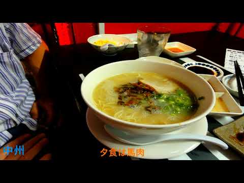 福岡旅行 2017/8/25-26 trip to Fukuoka