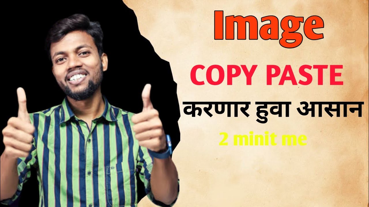 Copy paste kaise kare || copy paste in mobile Copy paste - YouTube