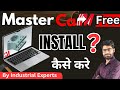 Free मैं MASTERCAM download और install करें बहुत आसानी से by #industrialexpert #manishswami 