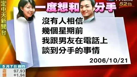 蒋万安将结婚 新娘子三年前一度想分手 - 天天要闻