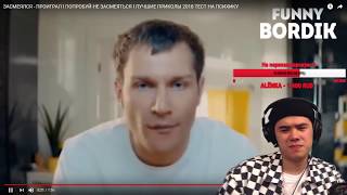 Delorenzy: ПОПРОБУЙ ЗАРЖАТЬ CHALLENGE Delorenzy: ПОПРОБУЙ ЗАРЖАТЬ CHALLENGE