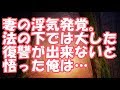 【修羅場】妻の浮気発覚。法の下では大した復讐が出来ないと悟った俺は…