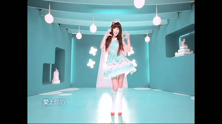 郭書瑤《HONEY》Official 完整版 MV [HD] - 天天要聞