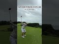 びびってないよ #golf #ゴルフ #わっほーまっちゃんの日常