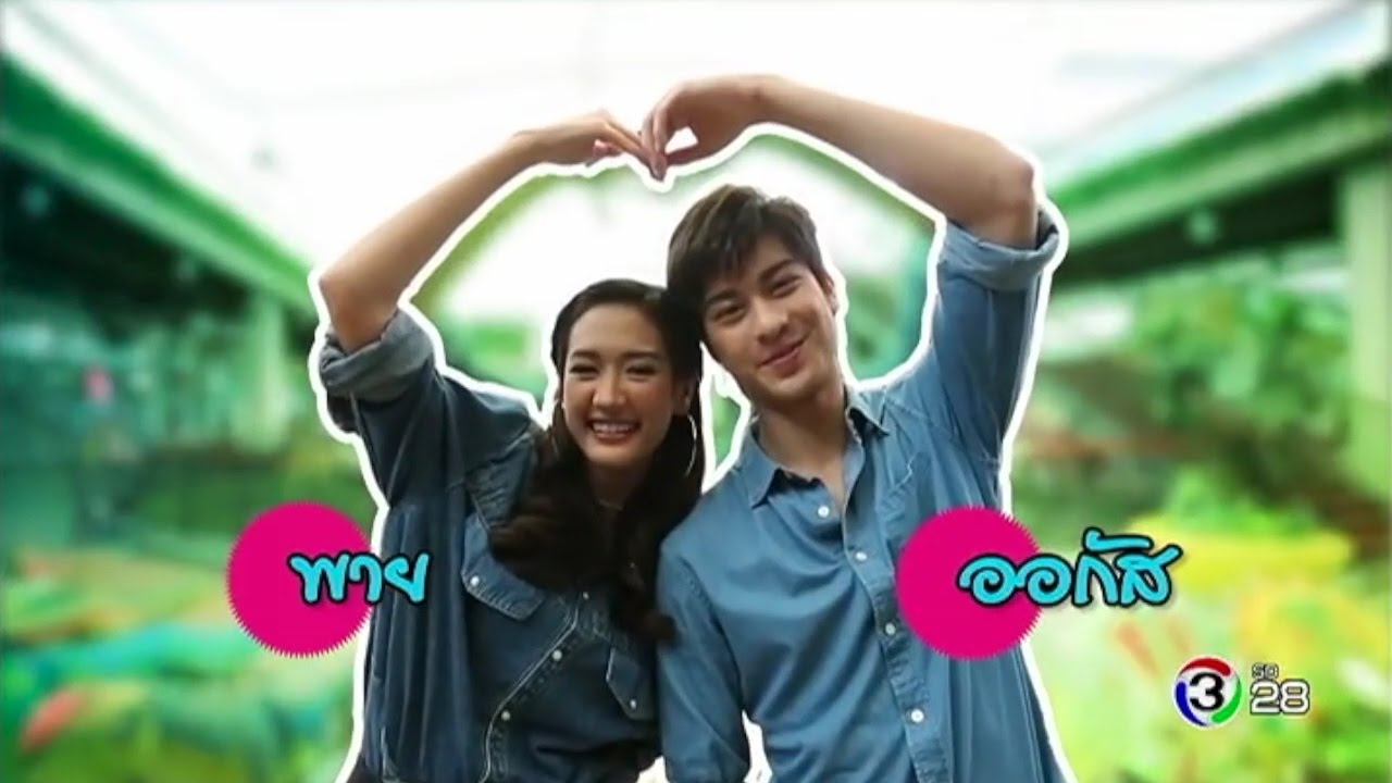 ปากว่ามือถึง | ออกัส - พาย | 30-04-60 | TV3 Official