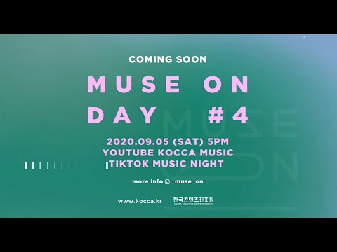 뮤즈온데이 #4 MUSE ON DAY