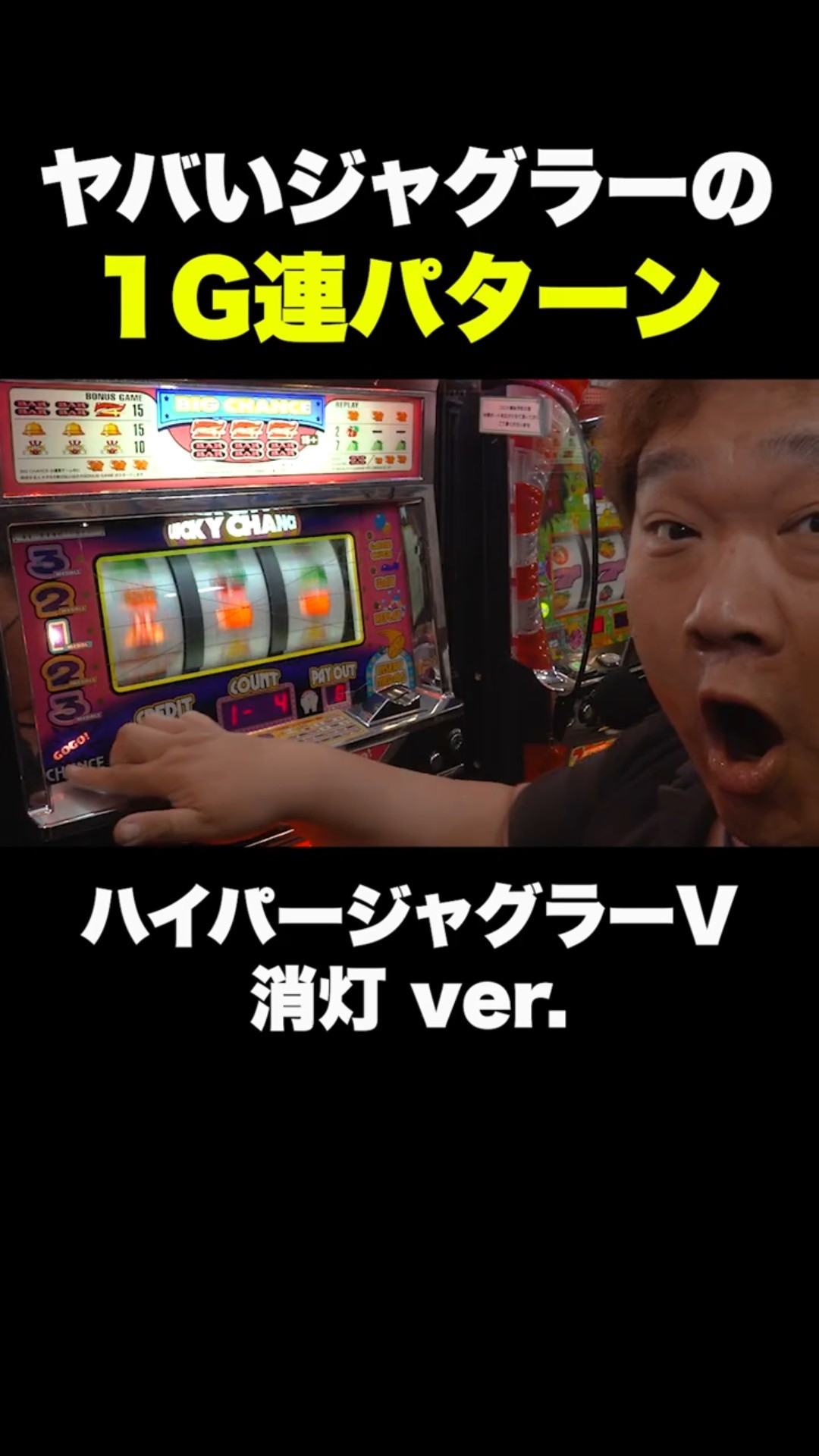 A 1G Bonus on a Juggler Where the GOGO! Lamp Goes Out [Hyper