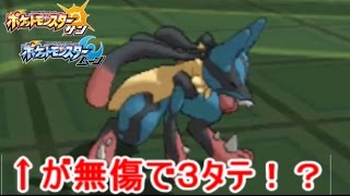 ポケモン 傷一つ負わず ３タテ決める神ルカリオ サン ムーン S3 16 Youtube