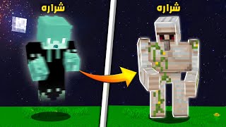 ماين كرافت بس انا شبح ادخل في الوحوش واتحكم فيهم | مع شراره