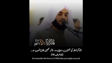 فأذكروا آلاء الله لعلكم تفلحون القارئ رعد الكردي
