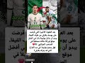 بولبينة مرشح لخلافة بلايلي في المنتخب