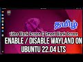 Video Blank Screen Problem - Not able to share screen Gmeet in ubuntu 22.04 - Wayland Enable | தமிழ்