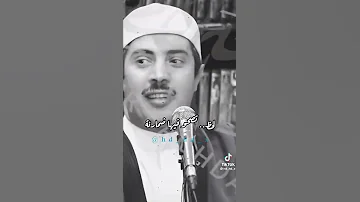 الشيخ جابر البغدادي لخص جرائم الدنيا في كلمتين 