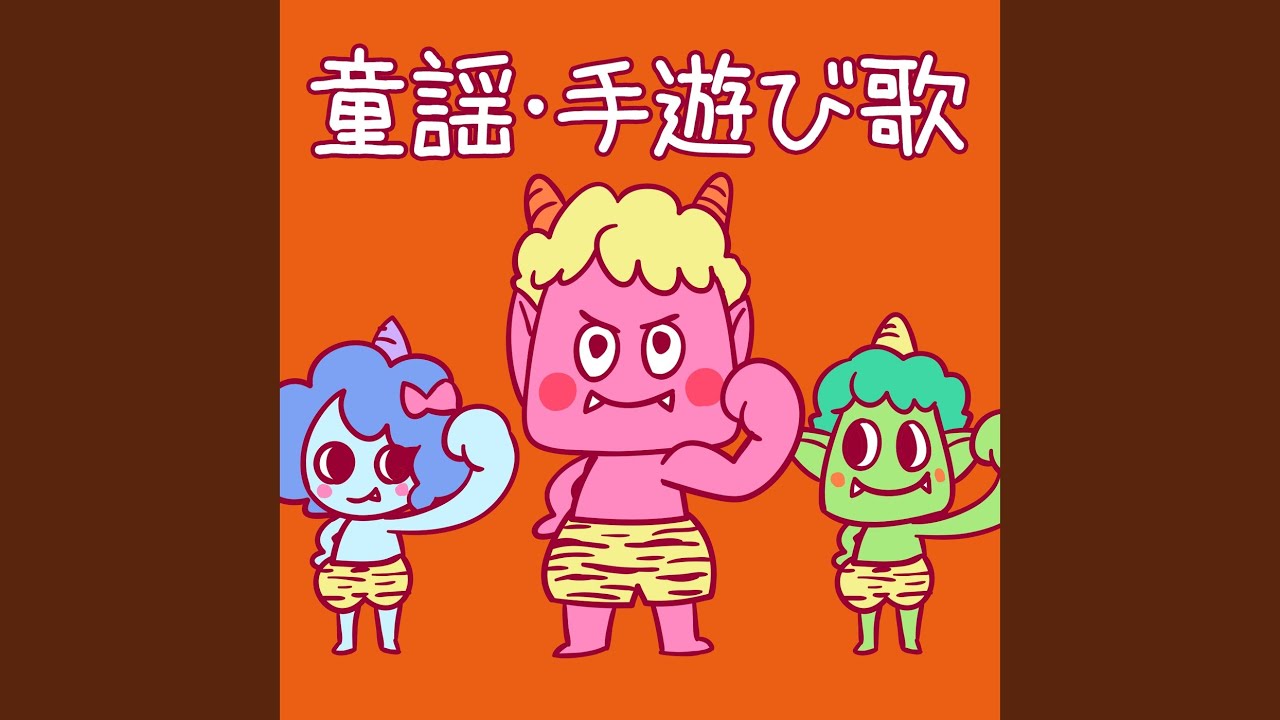 桃太郎 - YouTube