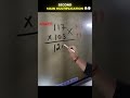 Multiplication का सबसे आसान तरीका 🤩🤩