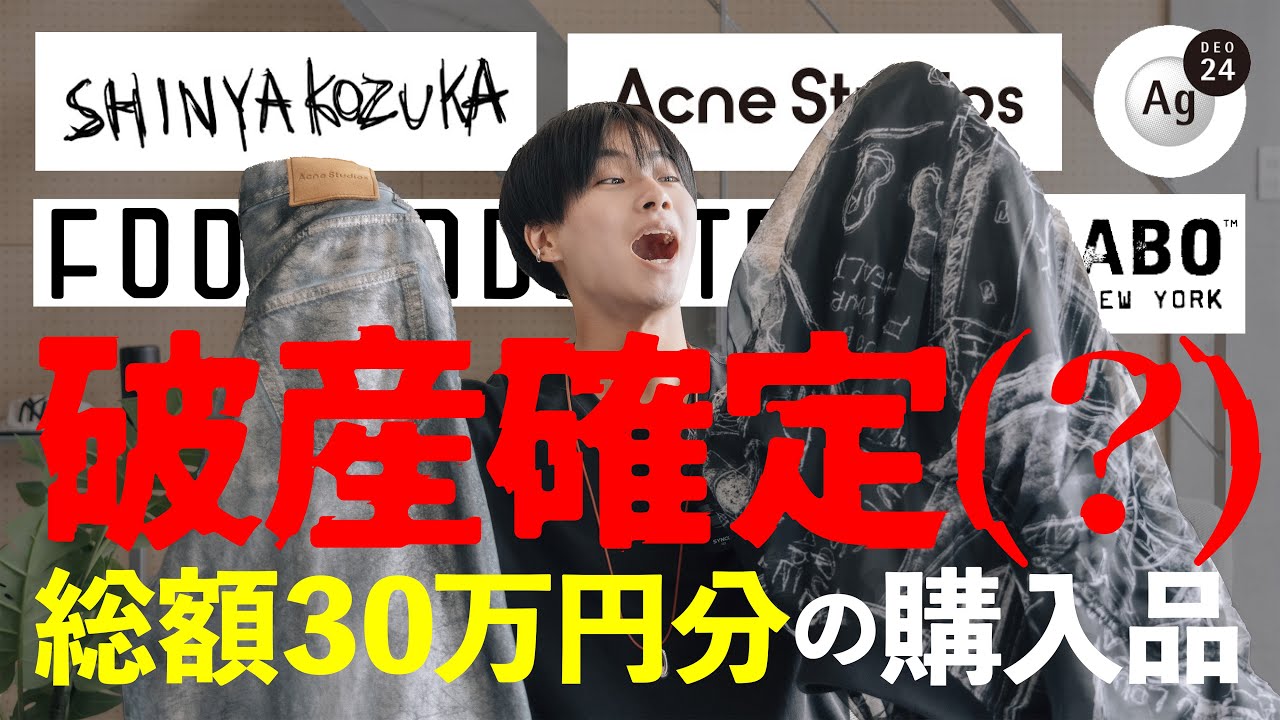 Bankruptcy Confirmed(?)] Introducing the apparel director