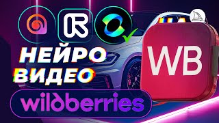 Creating Video Covers for Ozon and Wildberries: Grab Attention! screenshot 4