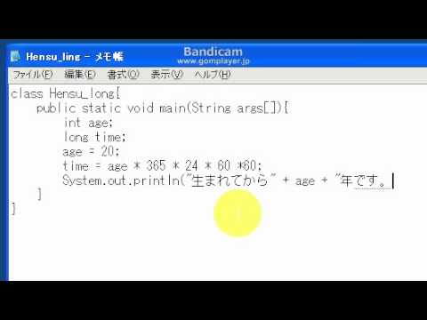 JAVA簡単プログラミング＜long型変数　編＞