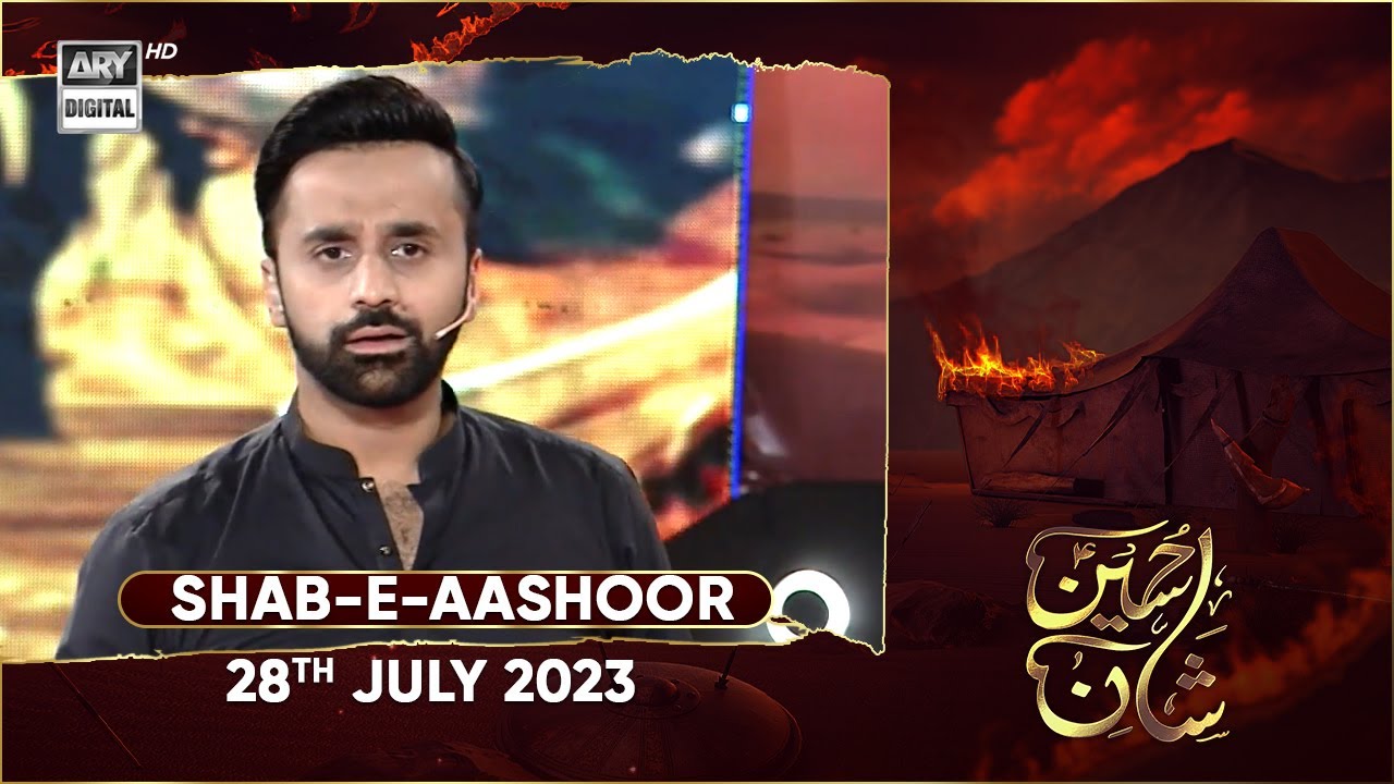 Shan-e-Hussain | Shab-e-Aashoor ke Waqiyat | Waseem Badami | 28th July 2023