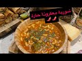 شربة ايطالية بالمعكرونة و الخضار بمكونات موجودة في كل بيت وأكدولي على الحار Soupe De Pâtes 