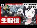 絵をサボってマリオカートワールドをやる【生配信】#6