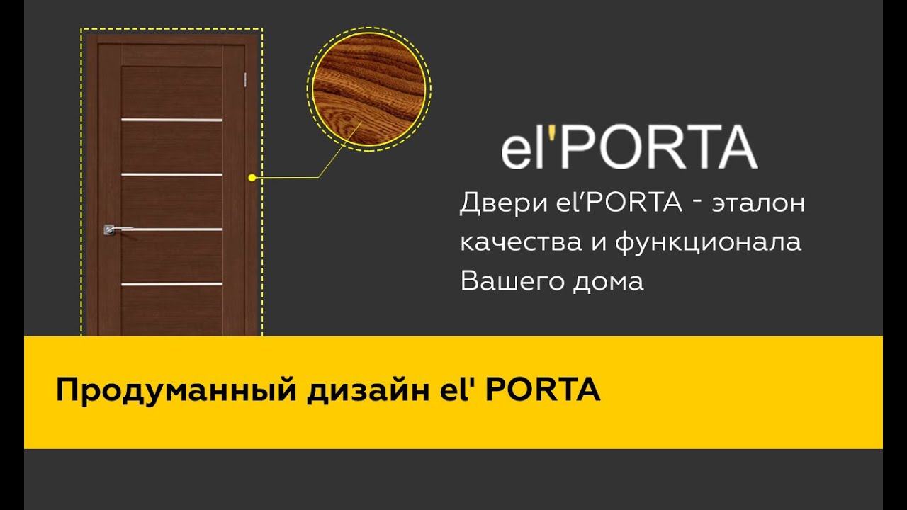 Эльпорта Двери Официальный Сайт Москва Адреса Магазинов
