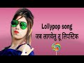 लॉलीपाप लागेलू - Lollypop Lagelu -Pawan Singh Hit Bhopjpuri Song Whatsapp Status Video