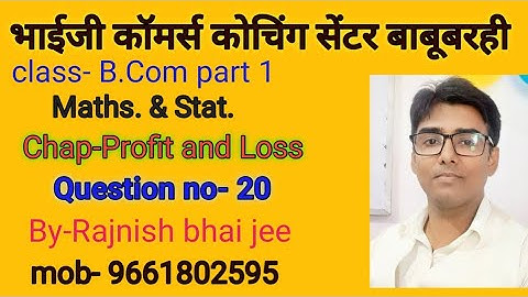 #lnmu #b.com part 1chap- profit and loss question no- 20 book B N gupta