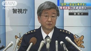 新警視総監に高綱直良氏「世界一安全な東京を」(14/01/22)