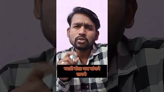 मराठी स्वतः बोलायला पाहिजे  #motivation #indiaupdates
