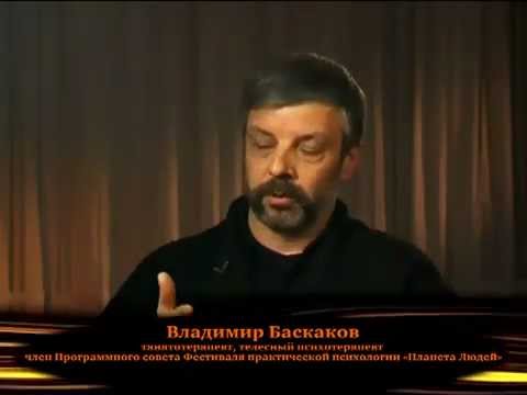 Video: Thanatotherapy Theo V. Baskakov