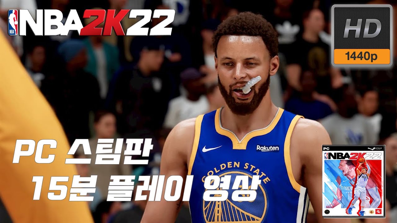 [NBA2K22/한손] NBA2K22 : "15분 고화질 플레이 영상" (PC/2K) - YouTube