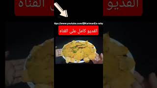 بانيه ذي المطاعم واحلي كمان