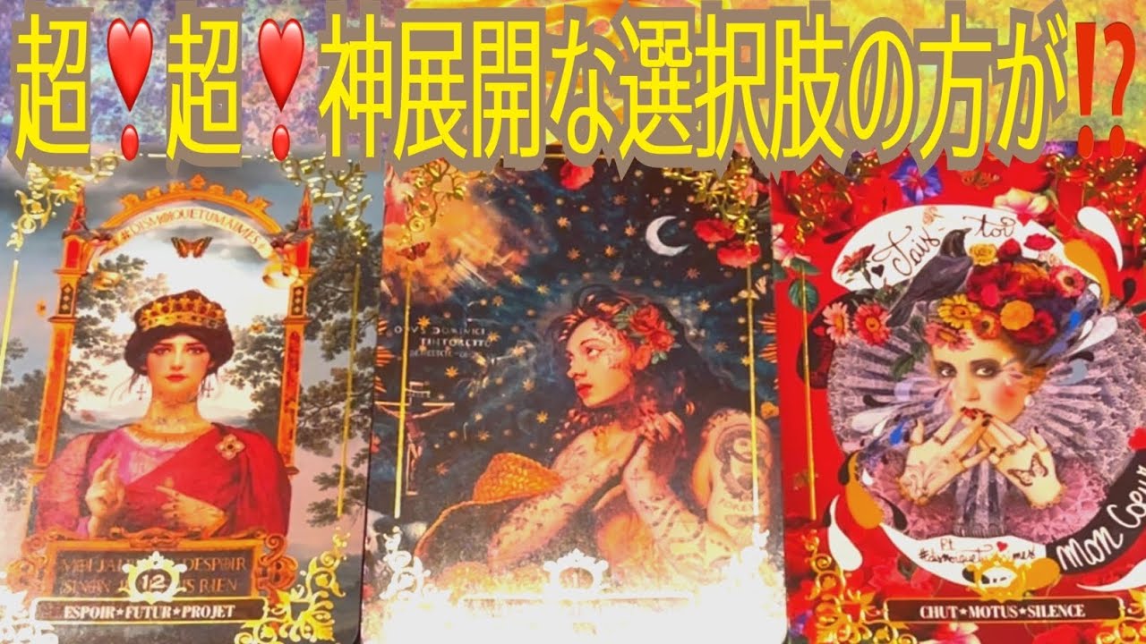 ⚠️神回⚠️【瀬織津姫🐉お告げ】あなたの願い叶います‼️心願成就🌈エネルギーリーディング💖