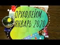 Мои покупки в Орифлейм февраль 2020 / видео обзор / орифлейм лучшие продукты отзыв