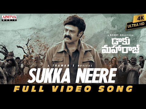 Sukka Neere Full Video | Daaku Maharaaj | NBK |Pragya Jaiswal | Anantha Sriram | Riya | Thaman S