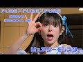 PURE&times;PURE&times;PURE/ピュアリーモンスター 2026.3.7@汐留シオサイト