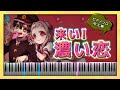 放課後少年花子くん ED - 来い!濃い恋【楽譜】After-school Hanako-kun ED - Koi! Koi Koi【Piano Tutorial &amp; Sheets】