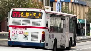 中興巴士675【481-U3】金龍汽車 康明斯引擎 (Cummins ISB6.7EV250B) KINGLONG KL6112U1