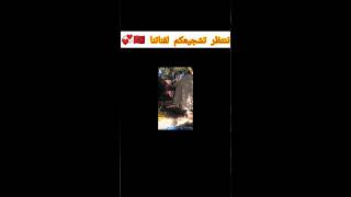 عبيدات الرمى خريبكة ???