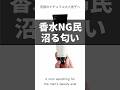【ハンドクリーム】香水NG民沼る匂い