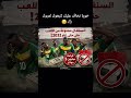 ههه خويا نخاف عليك لا تبعوك ل اكسبلور المغرب  كاس افريقيا