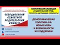 Тематическая площадка НРА Родительский труд Структура, мотивация, результаты  Запись 30 04 2020