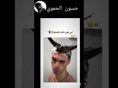 أمي ليش تتأخر في الحمام أنا اكسبلور اشتراك 