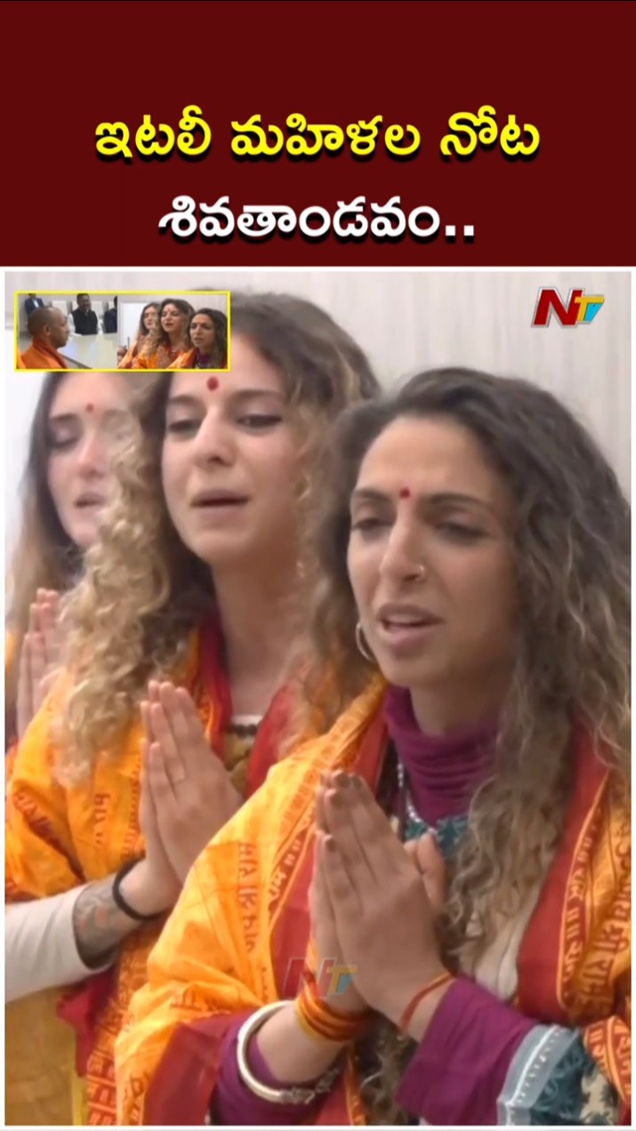 Maha Kumbh 2025: Italian women delegation stuns CM Yogi with Shiv Tandava chants | Ntv