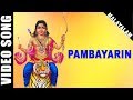 Pambayarin | Ayyappan | K.J. Yesudas | Malayalam | Devotional Song | HD Temple Video