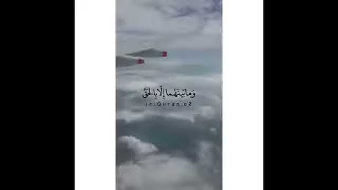 آيات من المصحف الكريم