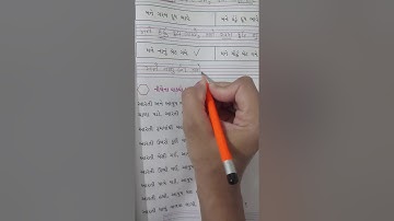 Maniba Vidhya Sankul # STD-2 # Sub-kallol # Chap- 9 #