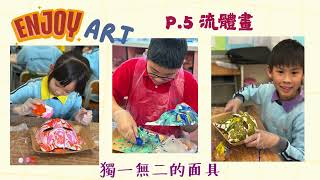 Publication Date: 2025-04-07 | Video Title: 靈光小學 | 綜合學習活動日 | Chill Happy D