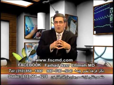 کمبود آهن دکتر فرهاد نصر چیمه      